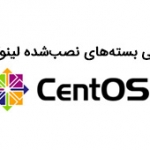 بررسی بسته‌های نصب‌شده لینوکس CentOS