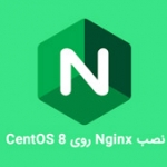 نصب Nginx روی CentOS 8