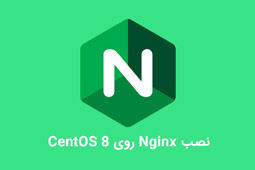 نصب Nginx روی CentOS 8