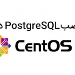 نصب PostgreSQL روی CentOS 7