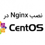 نصب Nginx در CentOS 7