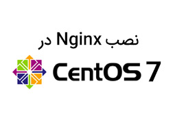 نصب Nginx در CentOS 7