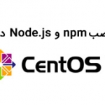 نصب Node.js و npm در CentOS 7