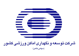 توسعه اماکن ورزشی